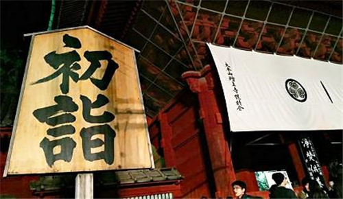 日本留学申请，日本人是如何过年？共同来寻访下日本新年习俗涉及的方面？1_副本.jpg