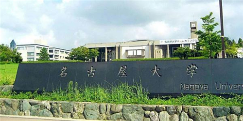 名古屋大学人文学硕士（修士）（Nagoya University Humanities）录取1_副本.jpg