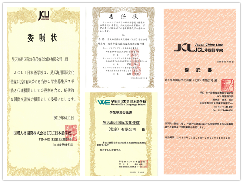 HDC国际教育日本语言学校0费用申请概述