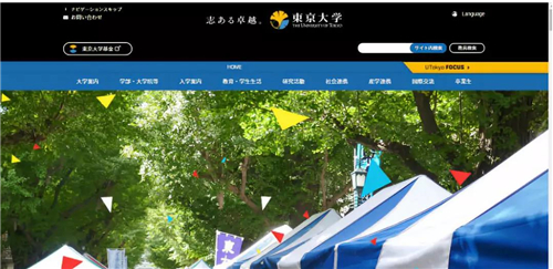 如何去日本留学，院校相关信息如何查询？3 _副本.jpg
