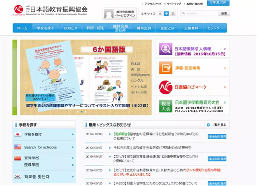 如何去日本留学，院校相关信息如何查询？4_副本.jpg