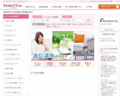 如何去日本留学，院校相关信息如何查询？12_副本.jpg