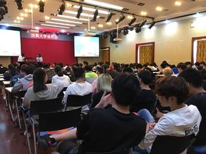 韩国庆熙大学说明会