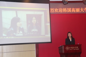 韩国高丽大学说明会
