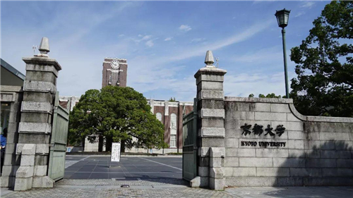 HDC国际教育日本7大帝国名校Kyoto University医学硕士（修士）录取