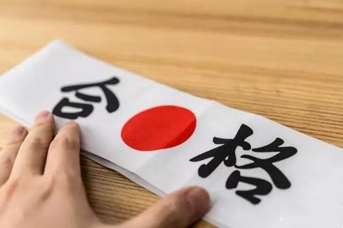 留学日本研究计划书养成指南！一篇高质量的留学计划书须涉及哪些方面？3_副本.jpg