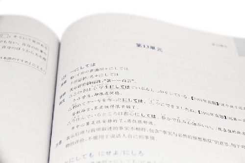 日语能力等级考试解读，语法类试题解题技巧有哪些？2_副本.png