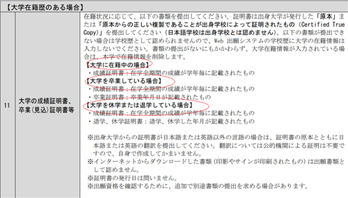 每周一校品评：日本留学生如何进行立教大学招牌学部申请报考？学历含金量堪比早庆！5_副本.png