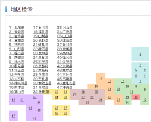 如何去日本留学，院校相关信息如何查询？5_副本.png