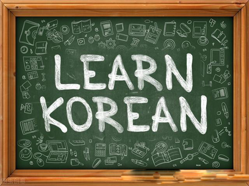 去韩国留学，韩国语学院简介？怎样进行申请？2_副本.png