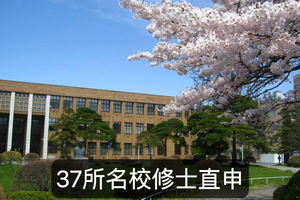 潍坊日本留学